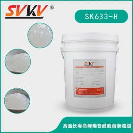 高溫長(zhǎng)壽命降噪音耐磨潤(rùn)滑油脂 SK633-H