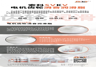 無(wú)人售賣(mài)機(jī)該電機(jī)齒輪怎么選擇消音潤(rùn)滑脂？