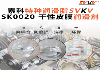 杯托滑不順？遮陽(yáng)板易卡滯？干性皮膜潤(rùn)滑劑，讓內(nèi)飾更安靜更順滑！