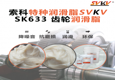 智能家具動(dòng)不動(dòng)就卡？是時(shí)候用上這款“不甩油、不異響”的齒輪潤(rùn)滑脂了！