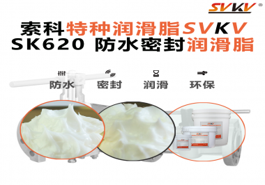 攝像機(jī)云臺(tái)卡頓、漏油？廠商都在換用索科防水潤滑脂了！
