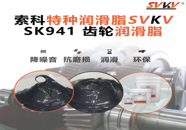 自動門開關異響？別怪電機，潤滑脂選對了嗎？索科齒輪潤滑脂給你答案！