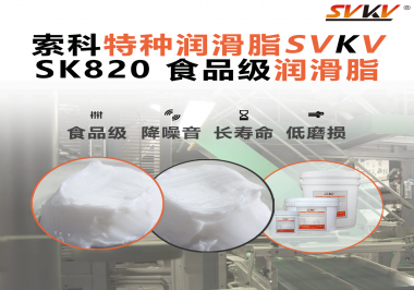 藥品灌裝線突然停擺？問題可能出在一滴潤(rùn)滑脂上